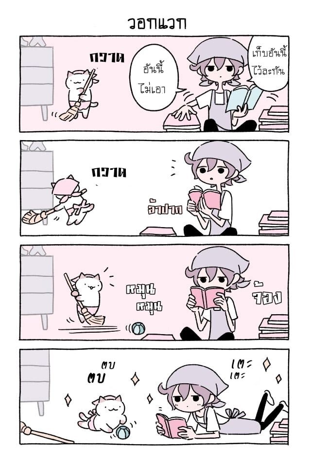 Fushigi Neko no Kyuu chan ตอนที่16 (10)